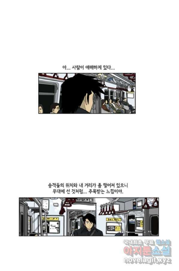 미생1 106수 13
