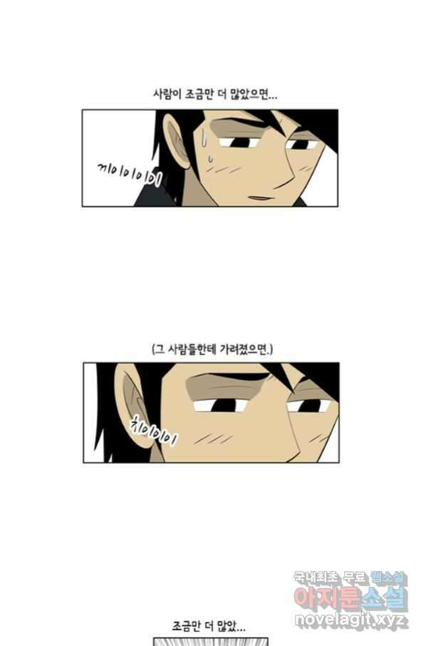 미생1 106수 14