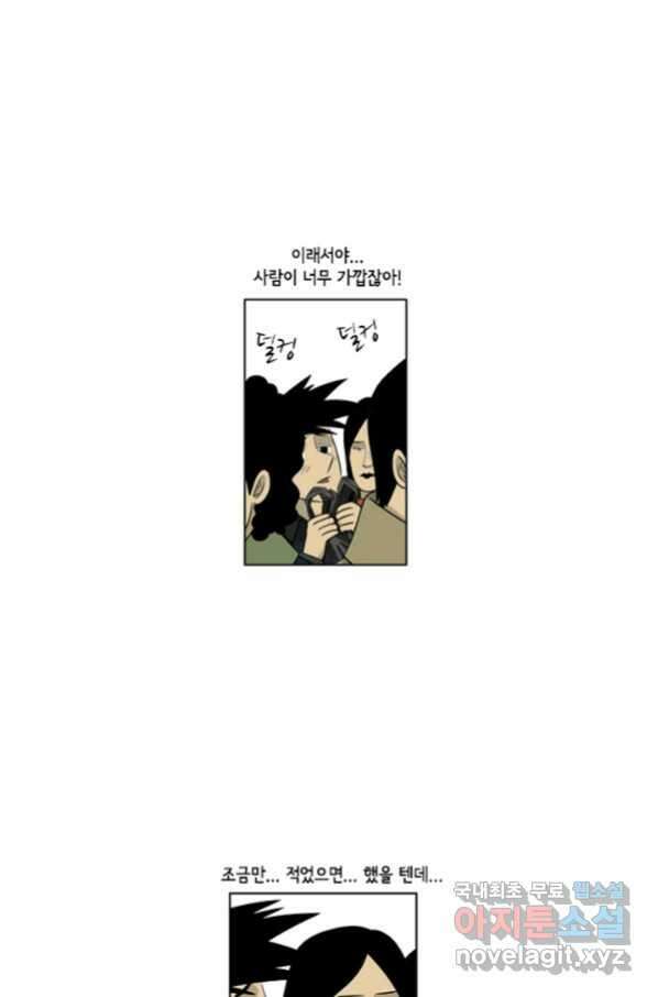 미생1 106수 16