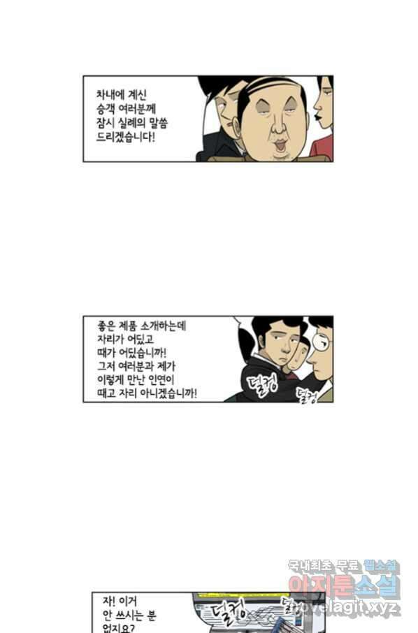 미생1 106수 18