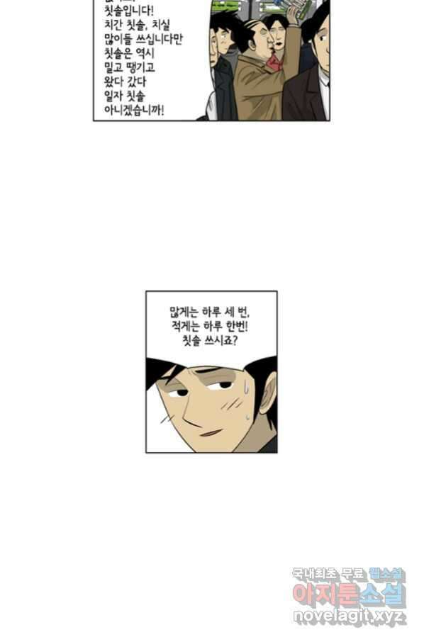미생1 106수 19
