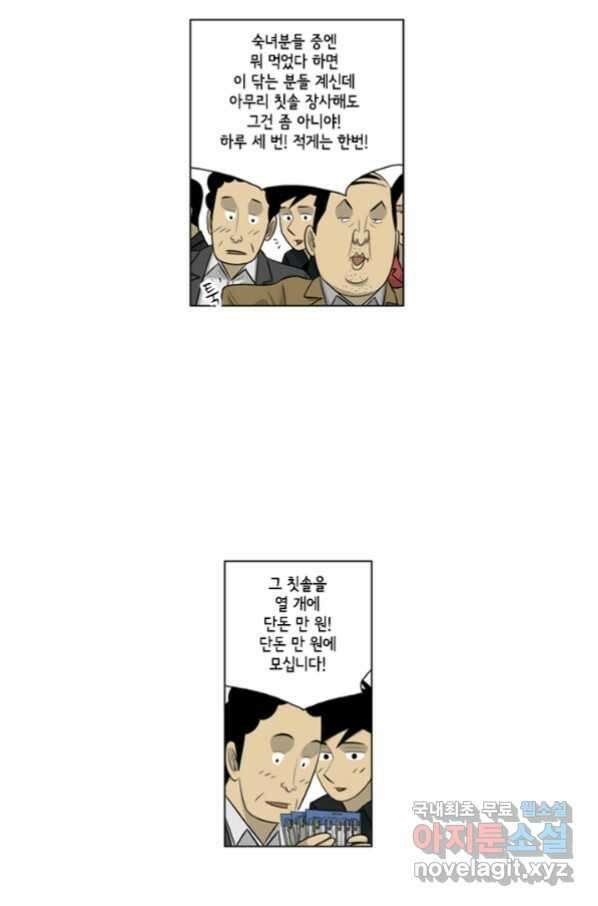 미생1 106수 20