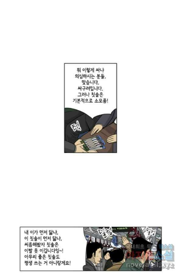 미생1 106수 21
