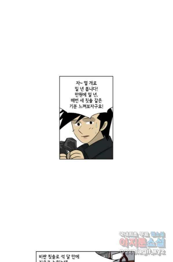 미생1 106수 22