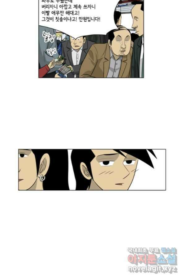 미생1 106수 23