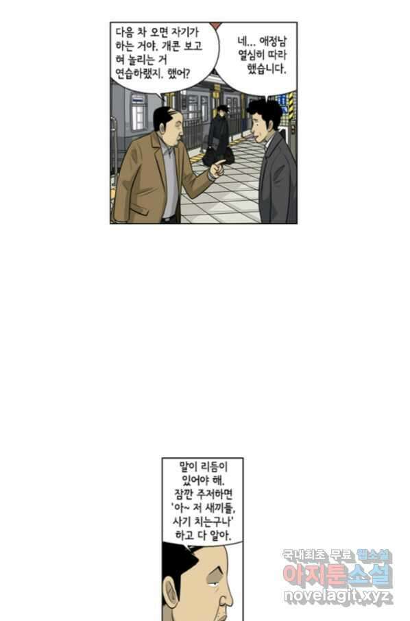 미생1 106수 24