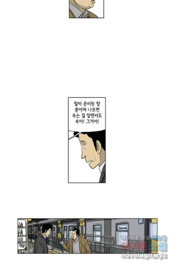 미생1 106수 25