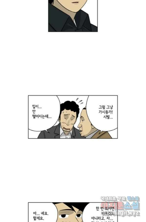 미생1 106수 27