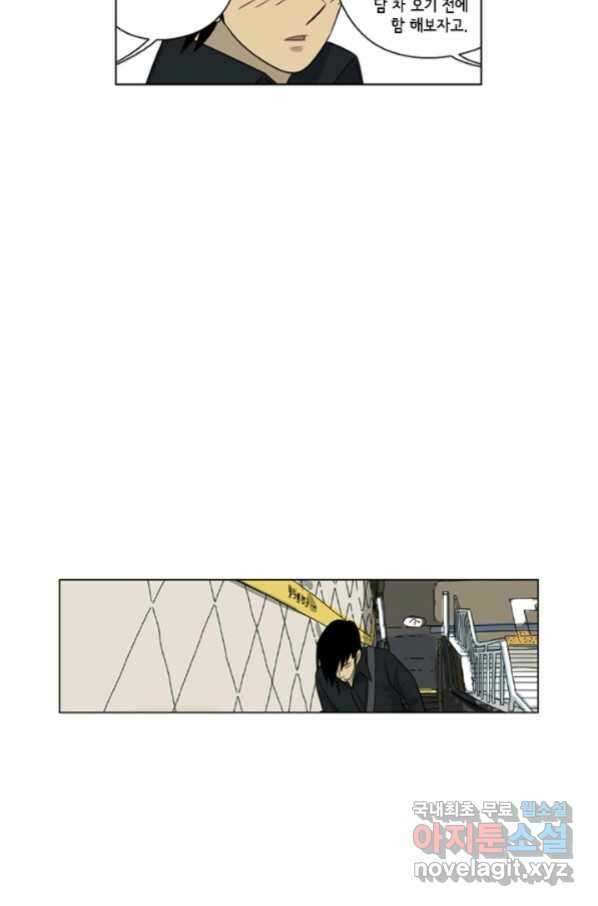 미생1 106수 28