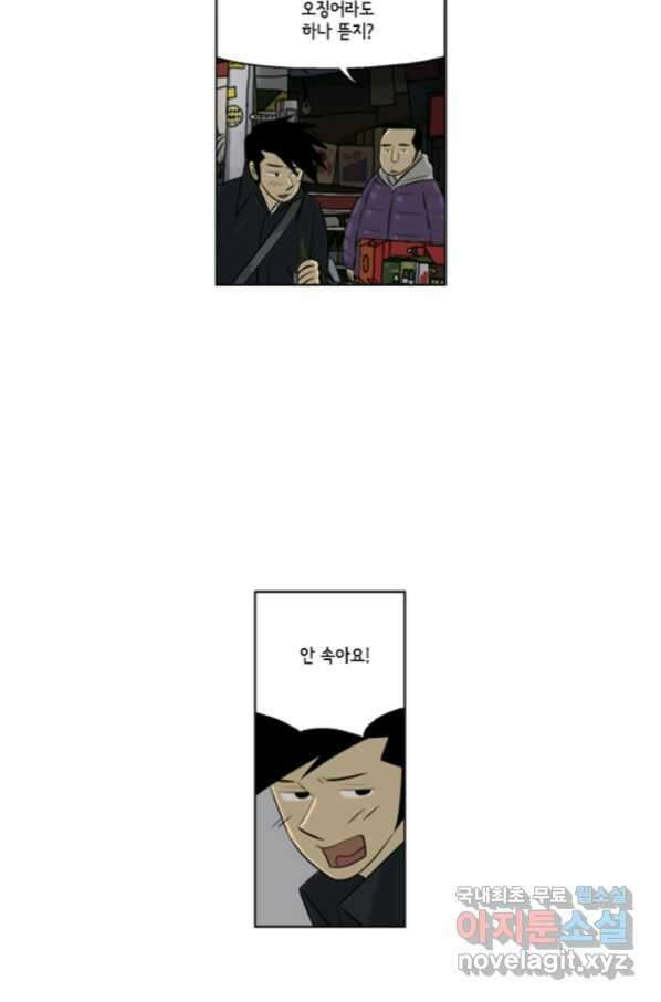 미생1 106수 36