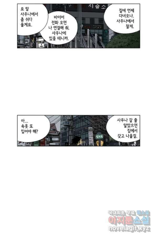 미생1 106수 38