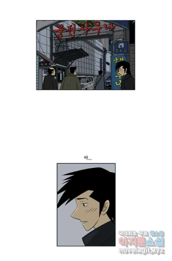 미생1 106수 39
