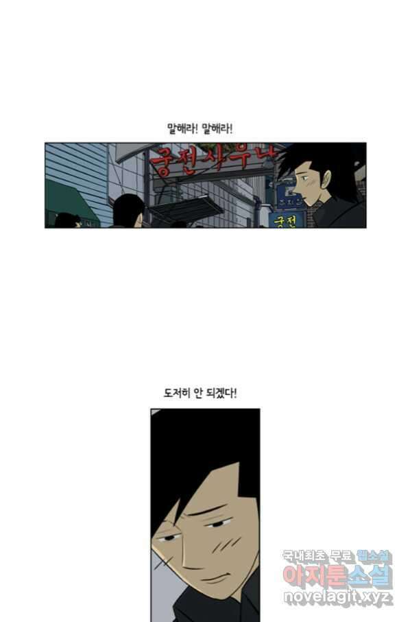 미생1 106수 40