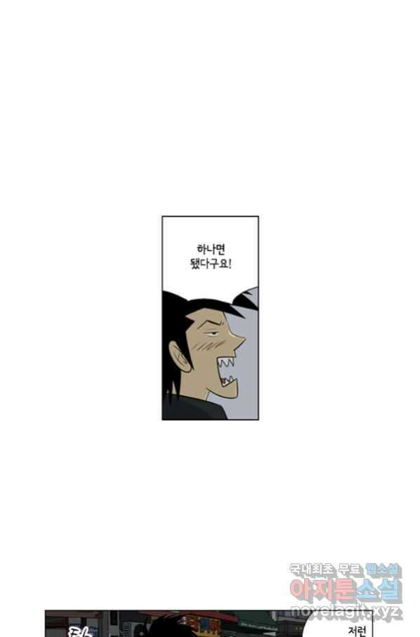 미생1 106수 42