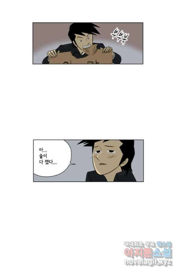 미생1 106수 44