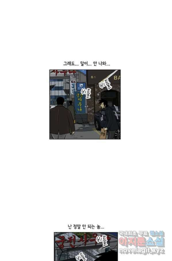 미생1 106수 46