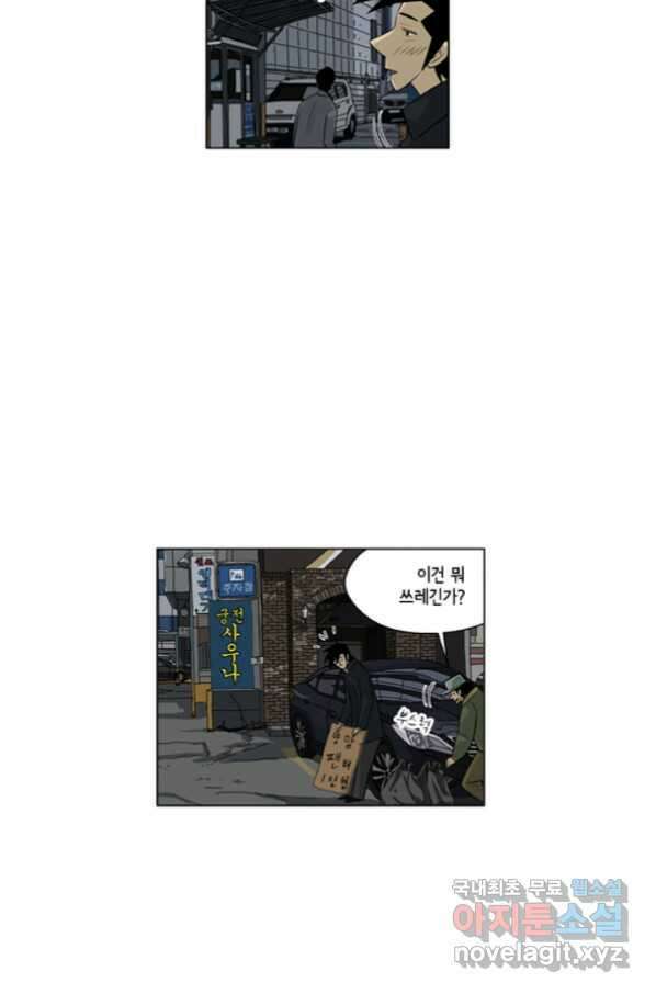 미생1 106수 47