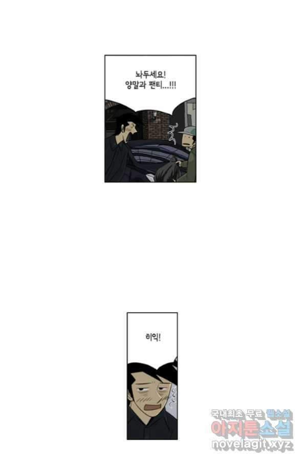 미생1 106수 48