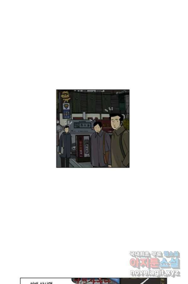 미생1 106수 49