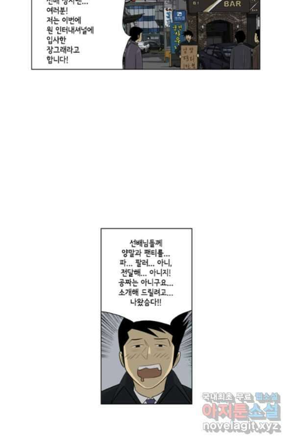 미생1 106수 50