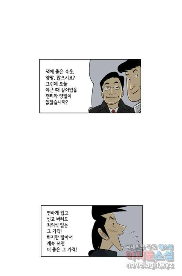 미생1 106수 51