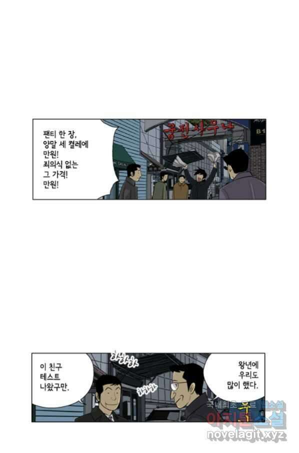 미생1 106수 52