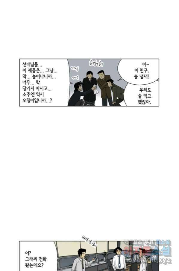 미생1 106수 53