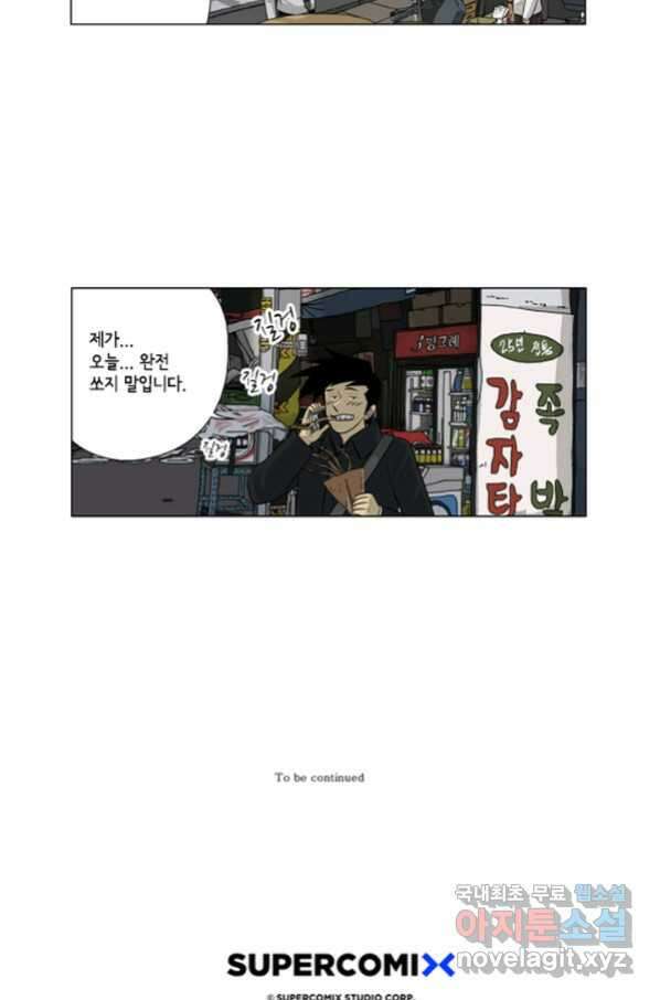 미생1 106수 54