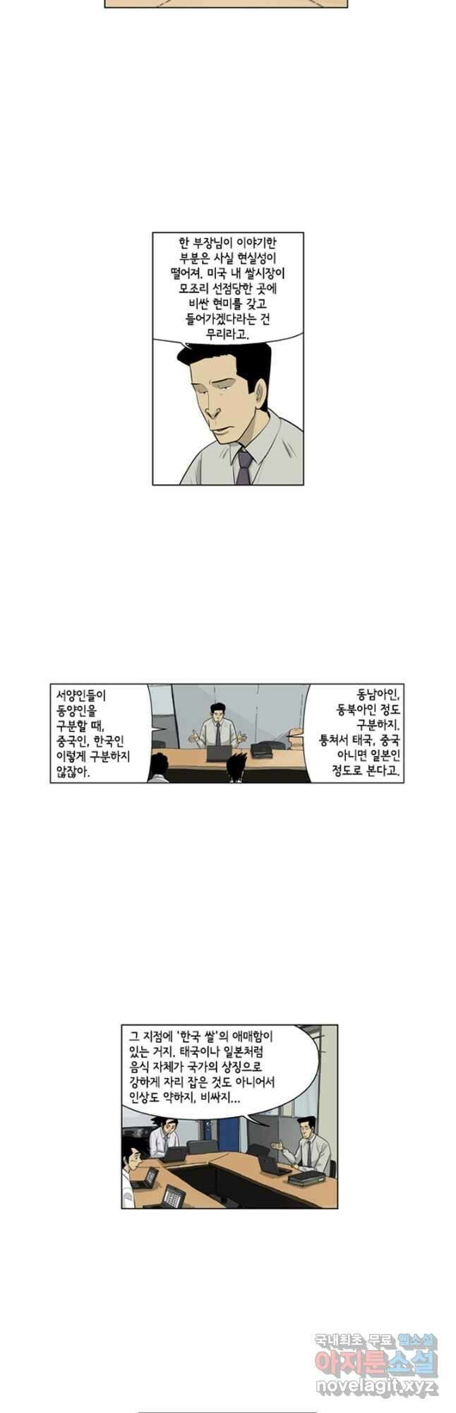 미생1 113수 2
