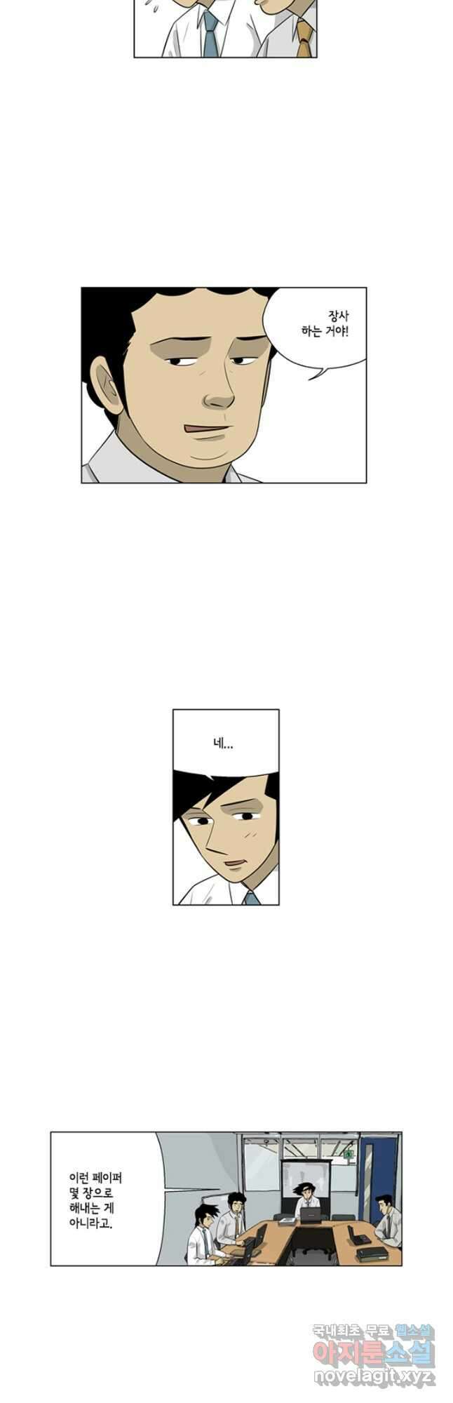 미생1 113수 4