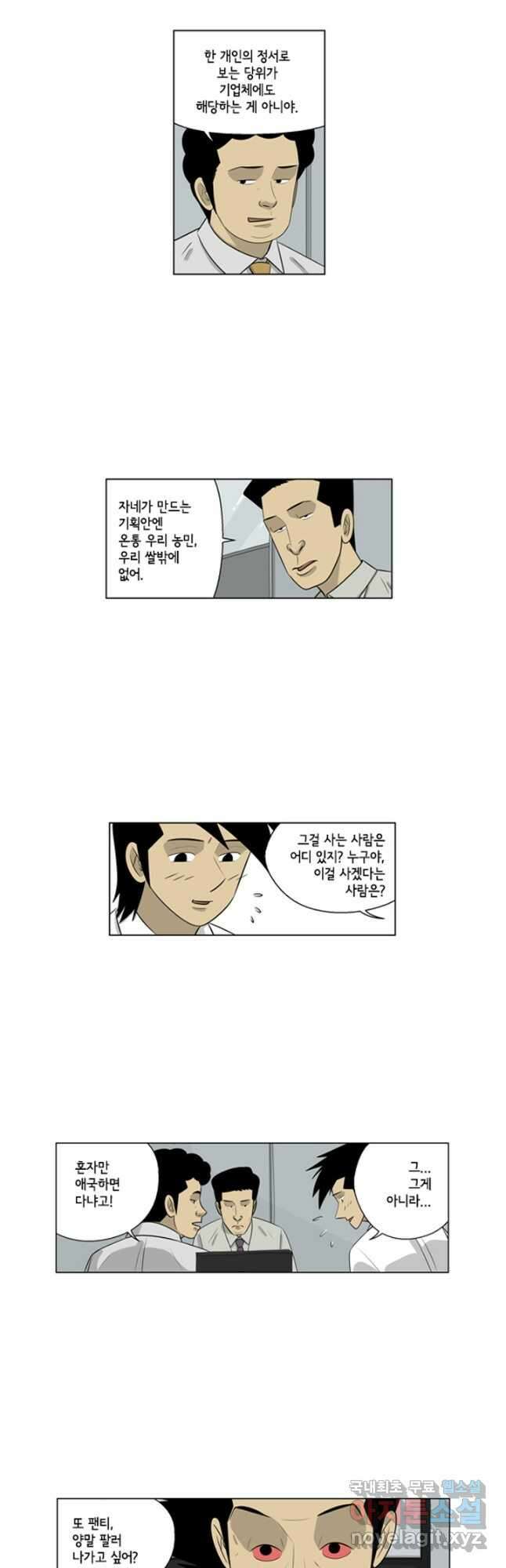 미생1 113수 5