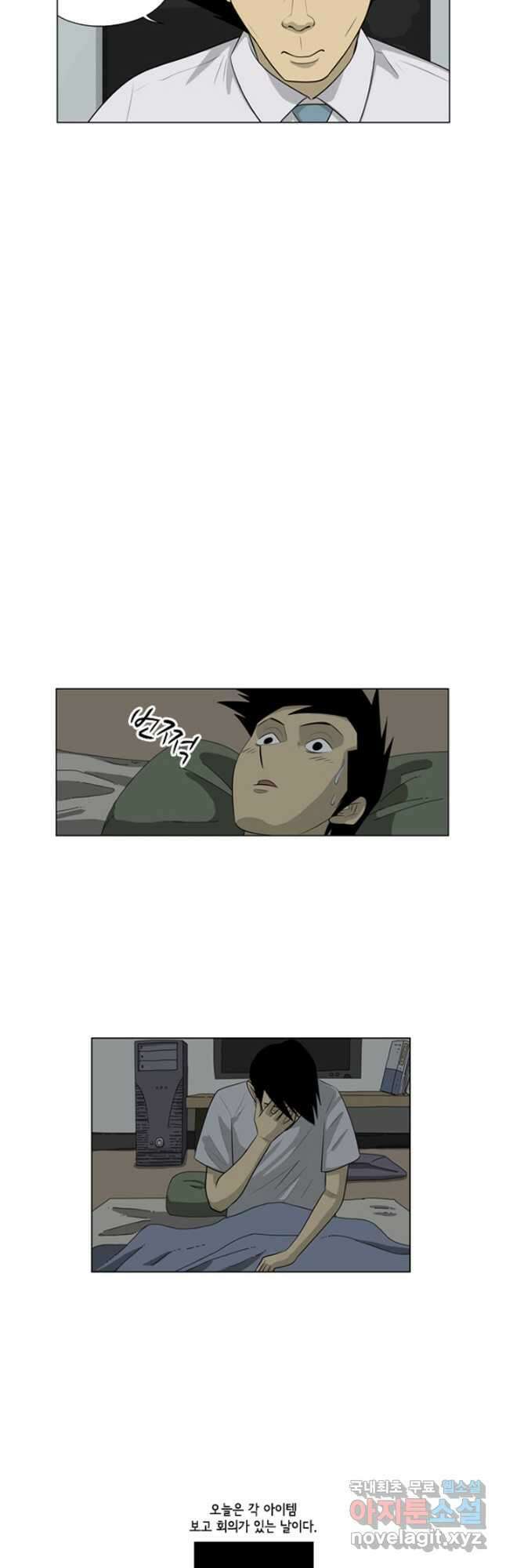 미생1 113수 6