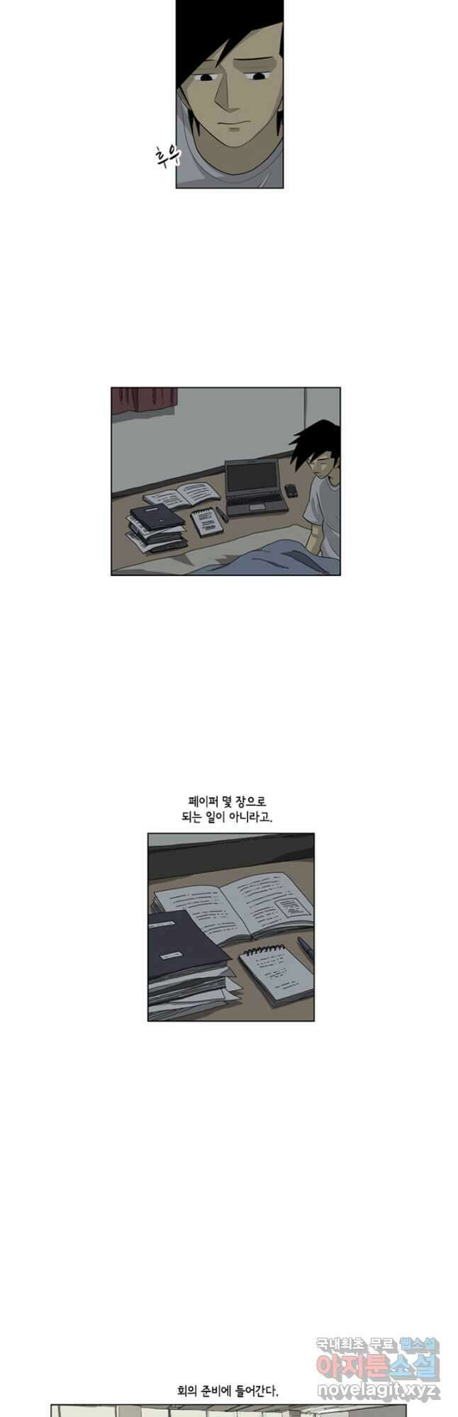미생1 113수 7
