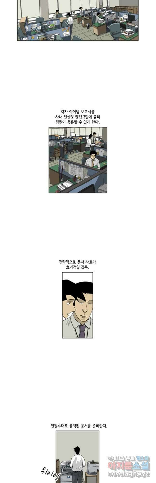 미생1 113수 8