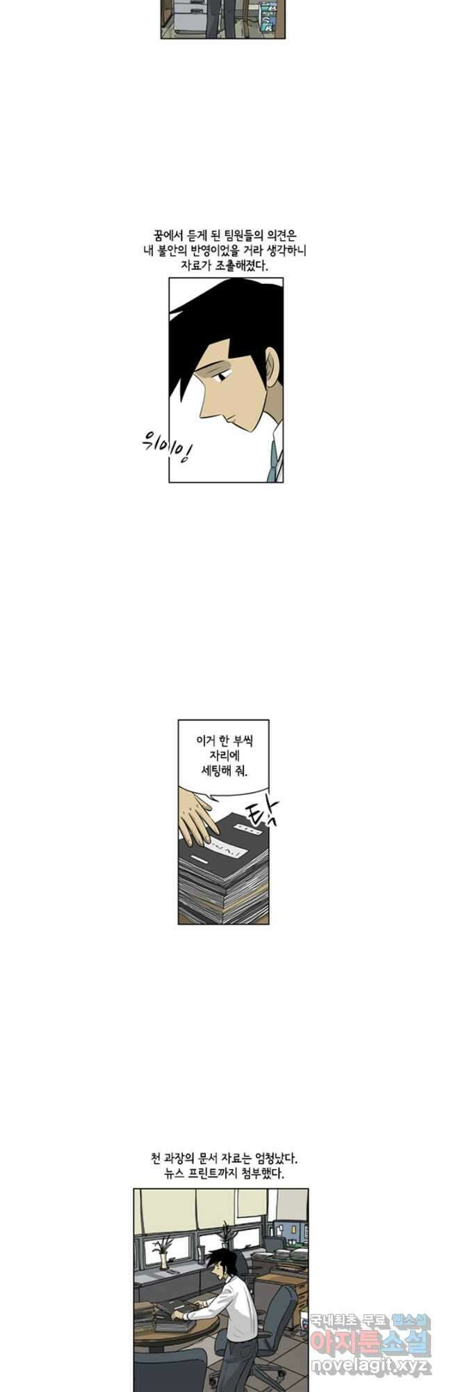 미생1 113수 9