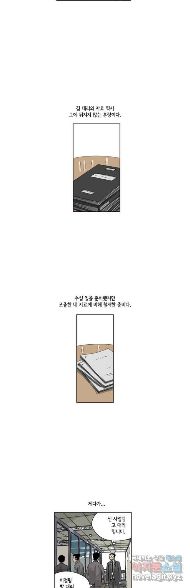 미생1 113수 10