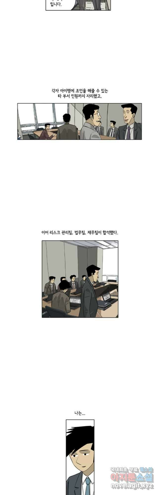 미생1 113수 11