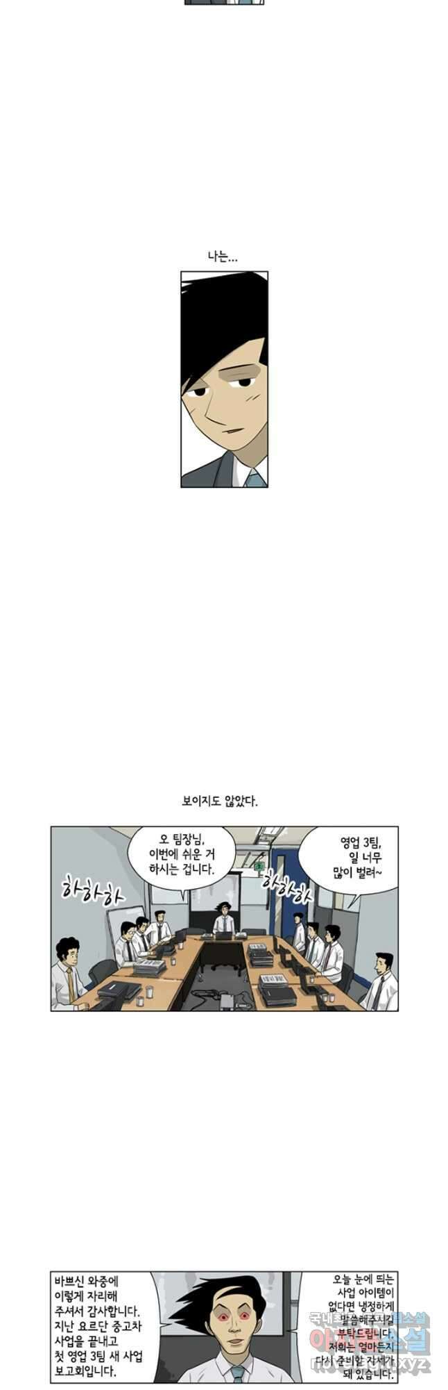 미생1 113수 12