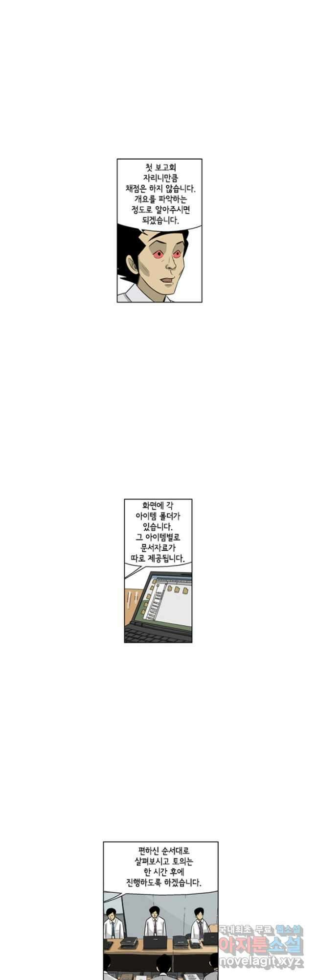 미생1 113수 13