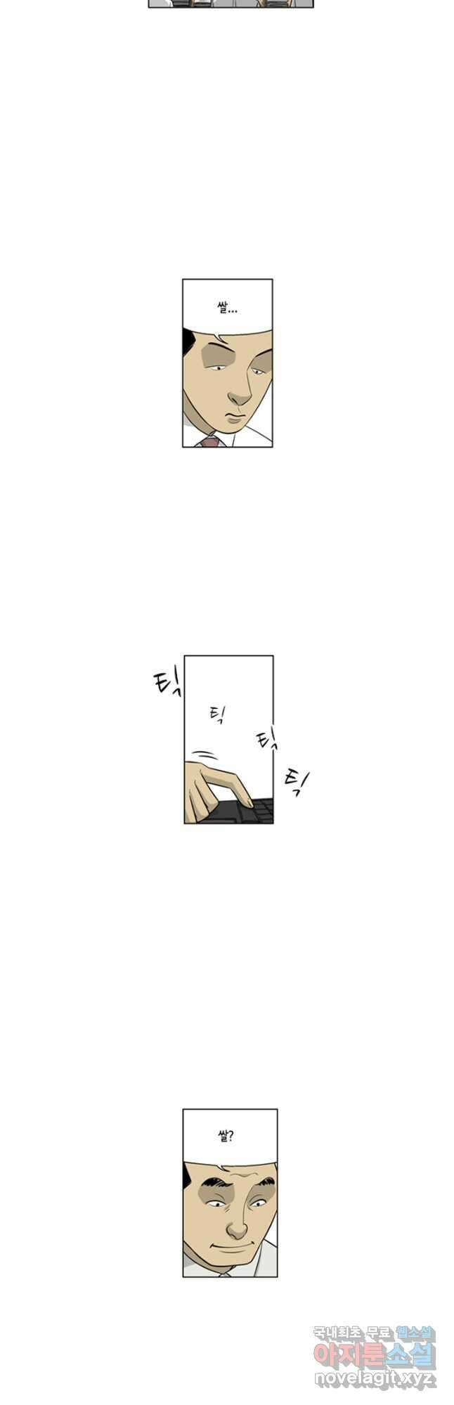 미생1 113수 14