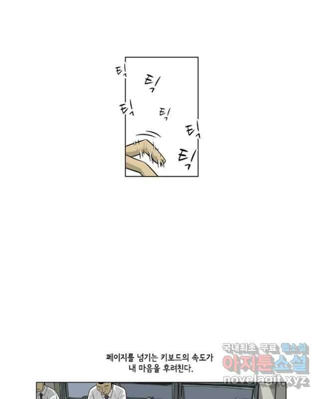 미생1 113수 15