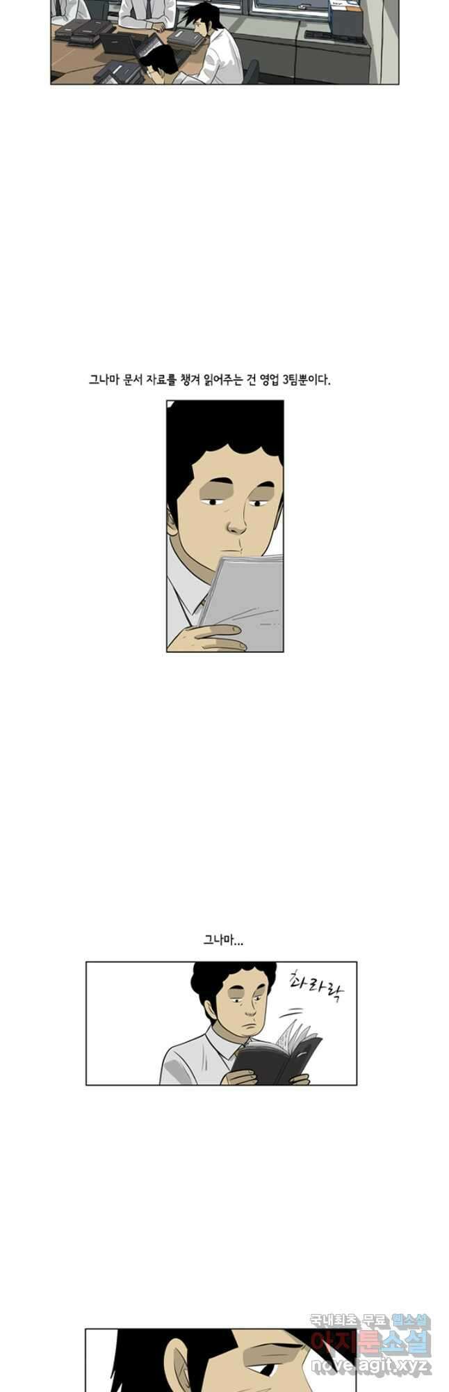 미생1 113수 16