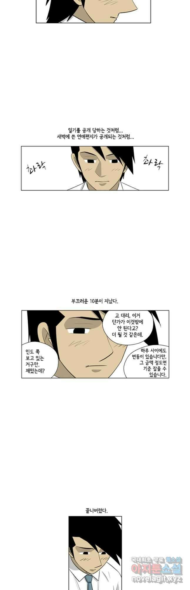 미생1 113수 17