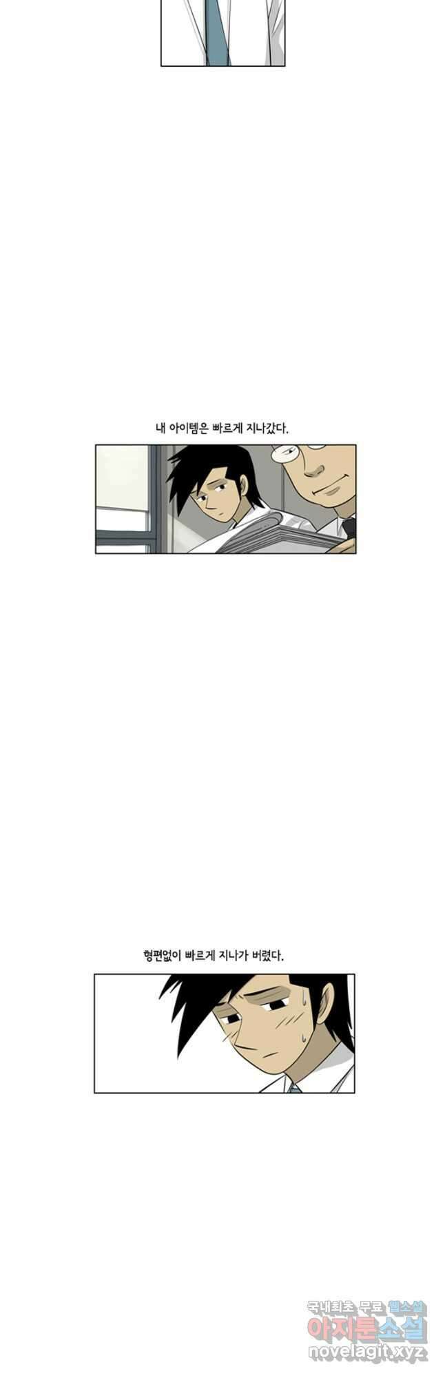 미생1 113수 18