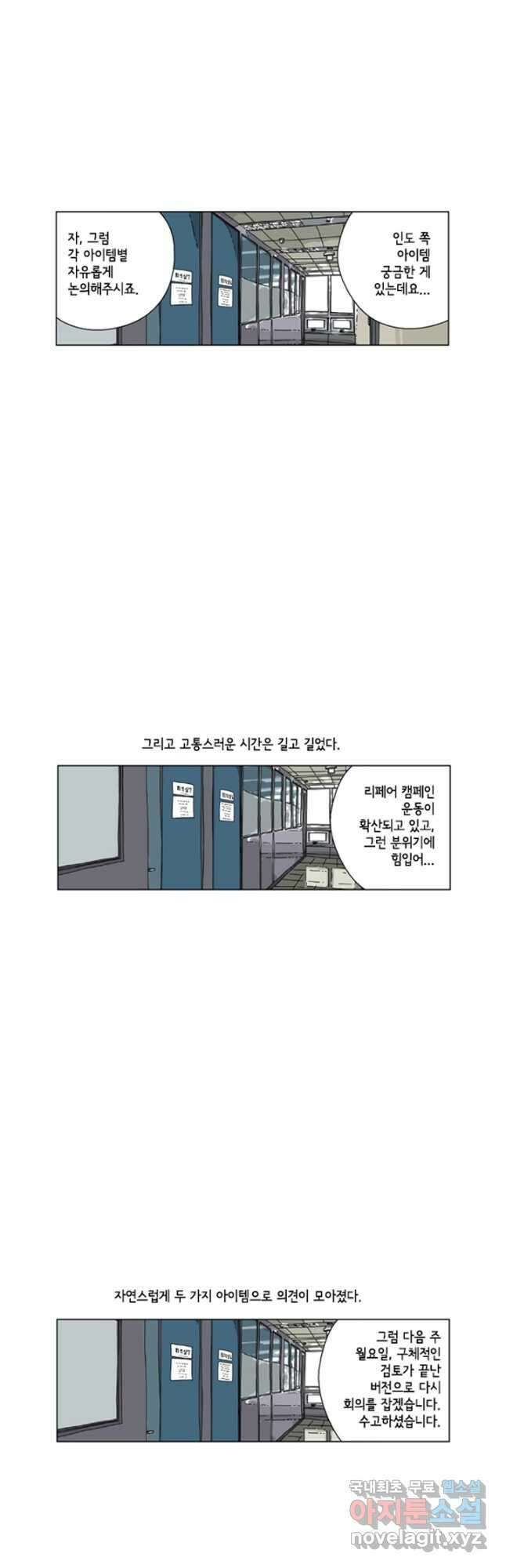 미생1 113수 19