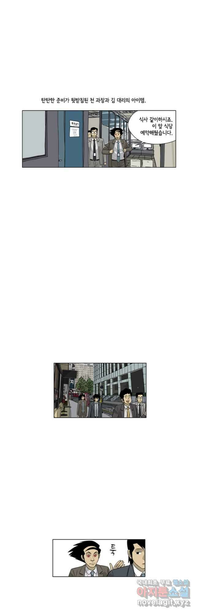 미생1 113수 20