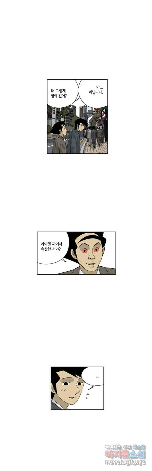 미생1 113수 21