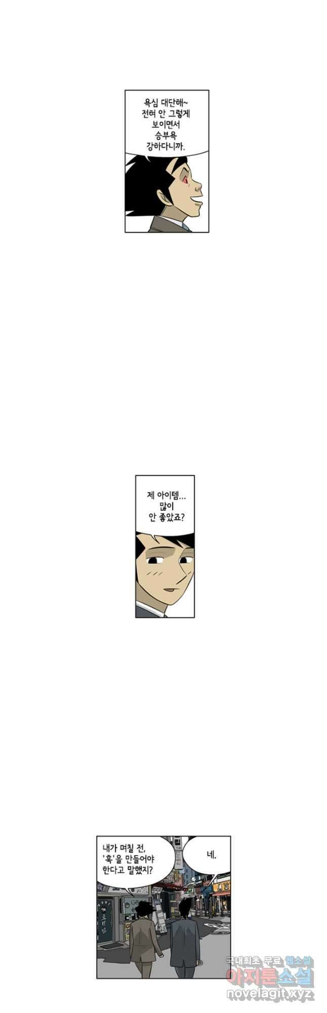 미생1 113수 22