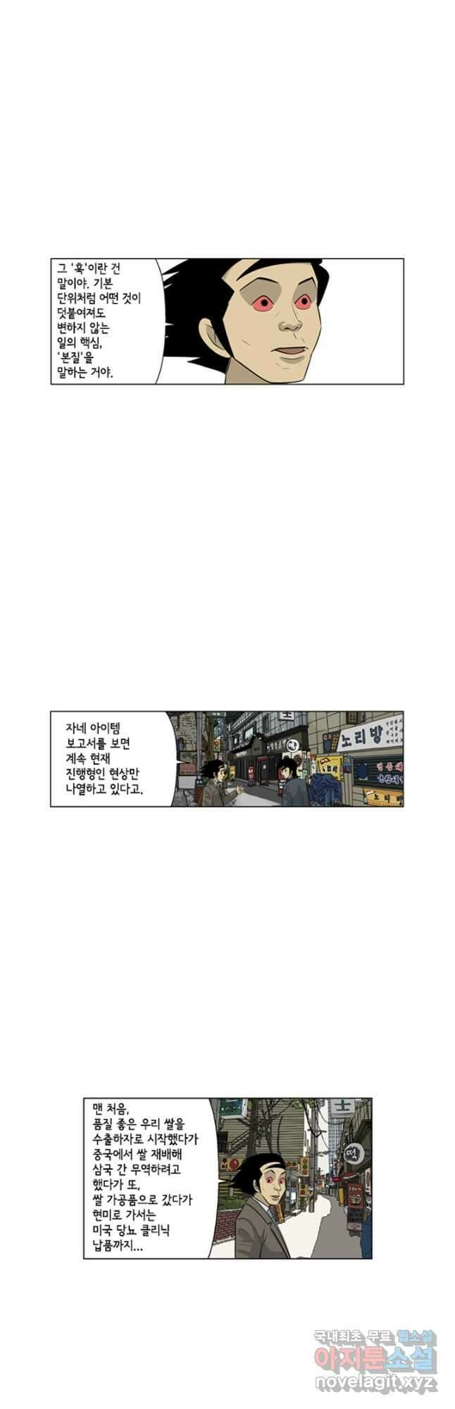 미생1 113수 23