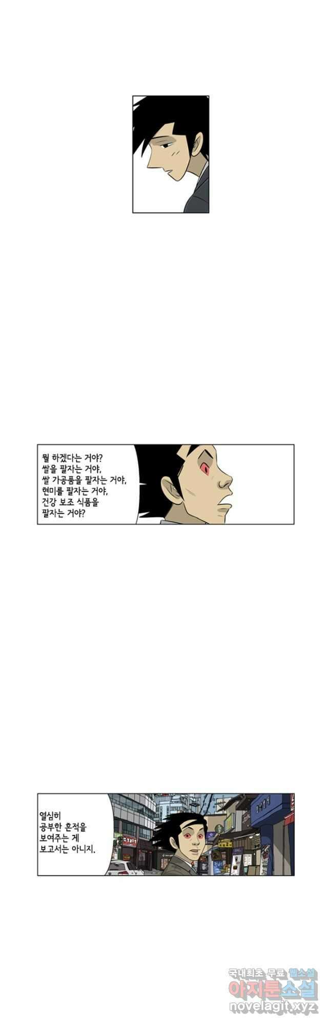 미생1 113수 24